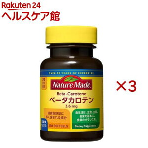 �l�C�`���[���C�h �x�[�^�J���e��(140����×3�Z�b�g)�y�l�C�`���[���C�h(Nature Made)�z