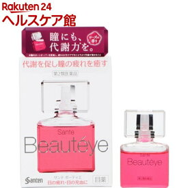【第2類医薬品】サンテ ボーティエ(12ml(セルフメディケーション税制対象))【サンテ】