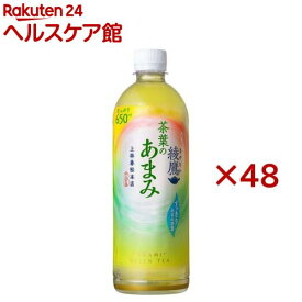 綾鷹 茶葉のあまみ PET(24本×2セット(1本650ml))【綾鷹】