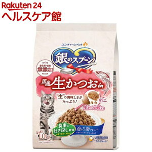 銀のスプーン 国産生かつおin食事の吐き戻し軽減フード 海の幸ブレンド(1.0kg)【銀のスプーン】