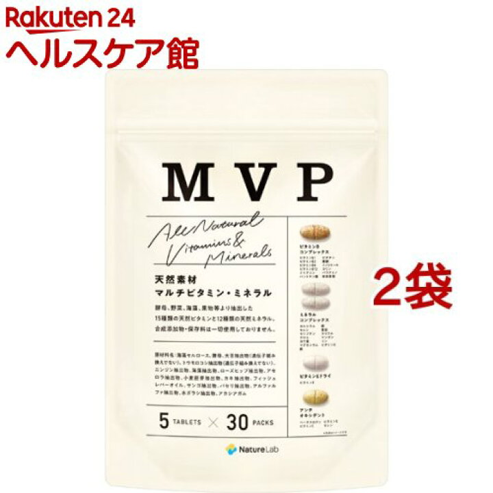 楽天市場】MVP マルチビタミンミネラルパック(5粒*30パック入*2袋 