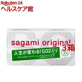 コンドーム サガミオリジナル002(10個入*3箱セット)【サガミオリジナル】