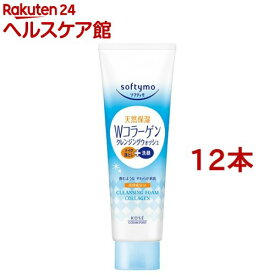 ソフティモ クレンジングウォッシュ C(コラーゲン)(190g*12本セット)【ソフティモ】