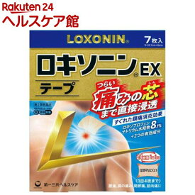 【第2類医薬品】ロキソニンEXテープ(7枚入(セルフメディケーション税制対象))【ロキソニン】