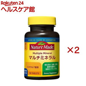 �l�C�`���[���C�h �}���`�~�l����(50����×2�Z�b�g)�y�l�C�`���[���C�h(Nature Made)�z