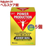 グリコ パワープロダクション エキストラハイポトニックドリンク クエン酸＆BCAA(12.4g*10本入*5コセット…
