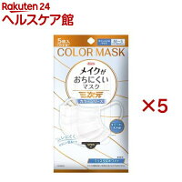 三次元メイクがおちにくいマスク すこし小さめMSサイズ クリスタルホワイト(5枚入×5セット)【三次元マスク】
