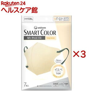 SMART COLOR MyPalette Ivory×Green ӂ sDz}XN(7×3Zbg)yKSmartColorz