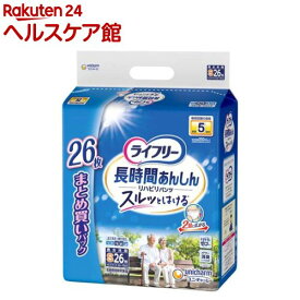 ライフリー パンツタイプ リハビリパンツ Sサイズ 5回吸収 大人用おむつ(26枚入)【ライフリー　中度アウター】
