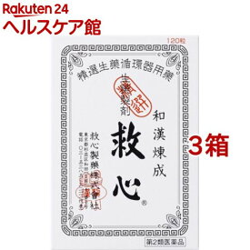 【第2類医薬品】救心(120粒*3コセット)【救心】