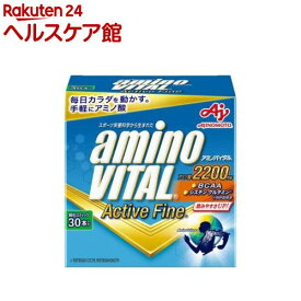 アミノバイタル BCAA アミノ酸 アクティブファイン(30本入)【アミノバイタル(AMINO VITAL)】[BCAA bcaa アミノ酸 サプリメント]