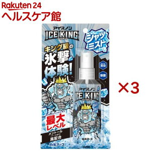 ACXmVc~XgICE KING pXv[(100mL×3Zbg)yACXmz
