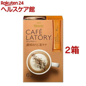 AGF ブレンディ カフェラトリー スティック 濃厚ほうじ茶ラテ(10g*6本入*2箱セット)【ブレンディ(Blendy)】