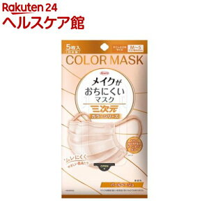 �O�������C�N�������ɂ����}�X�N ������������MS�T�C�Y �p�[���x�[�W��(5������)�y�O�����}�X�N�z