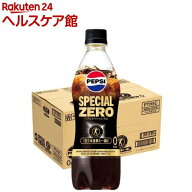 特定保健用食品 ペプシスペシャルゼロ(490ml*24本入)【ペプシ(PEPSI)】