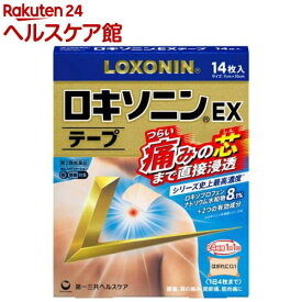 【第2類医薬品】ロキソニンEXテープ(14枚入(セルフメディケーション税制対象))【ロキソニン】