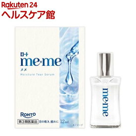 【第3類医薬品】ロートメメ モイスチャーティアセラム(12ml)【ロート】