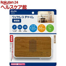 エルパ ワイヤレスチャイム チーク調受信器 EWS-P51(1コ入)【エルパ(ELPA)】