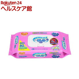 トイレに流せる パッとおしりふき(80枚入)【ハビナース】