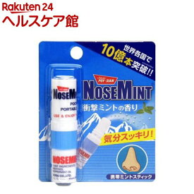 NOSEMINT ノーズミント(1セット)【NOSEMINT】