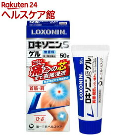 【第2類医薬品】ロキソニンSゲル(50g(セルフメディケーション税制対象))【ロキソニン】