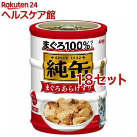 純缶ミニ3P あらけずり(1セット*18コセット)【純缶シリーズ】[キャットフード]
