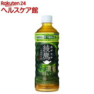綾鷹 濃い緑茶 PET(525ml*24本入)【綾鷹】[お茶]