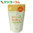 パックスベビー 全身シャンプー 詰替用 300ml[ケンコーコム 太陽油脂 パックスベビー ベビーボディシャンプー]【12_k】【rank】 ランキングお取り寄せ