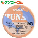 KAMOME 本格野菜スープ仕込み ライトツナフレーク油漬 80g【13_k】【rank】【あす楽対応】