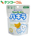 ビーンスターク ハキラ バナナ味 45g[ビーンスターク ハキラ 乳歯ケア(虫歯対策)] ランキングお取り寄せ