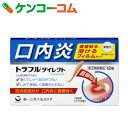 【第(2)類医薬品】トラフル ダイレクト 12枚[トラフル 口中薬/口内炎/パッチ] ランキングお取り寄せ