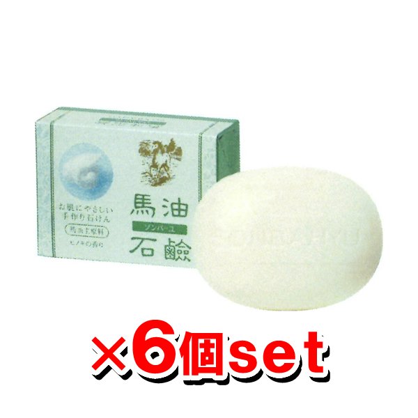 ソンバーユ 馬油石鹸 ヒノキの香り 85gx6個（薬師堂 馬油 石鹸 石けん せっけん） | 健康エクスプレス