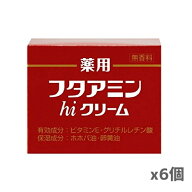 【オトクな6個セット】ムサシノ製薬 薬用フタアミンhiクリーム 130g [無香料][ムサシノ製薬][医薬部外品]…