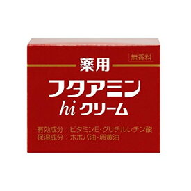 ＊送料無料＊ムサシノ製薬 薬用フタアミンhiクリーム 130g＜無香料＞【医薬部外品】乾燥肌 敏感肌 フタアミンハイクリーム 保湿クリーム