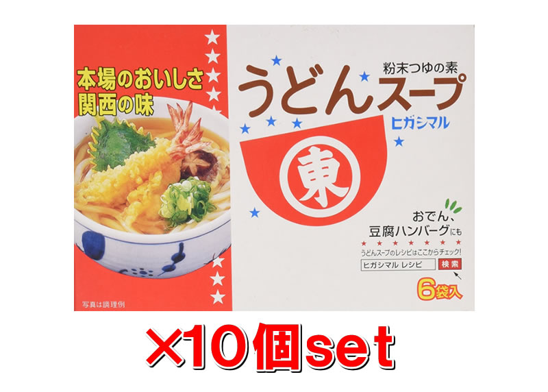 ヒガシマル醤油 うどんスープ 6袋x10箱セット 通販