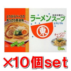 ヒガシマル醤油 ラーメンスープ 6袋x10箱セット