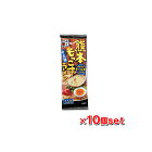 ▼クーポン配布中▼五木食品 熊本もっこすラーメン 123g x10個セット 【五木 ラーメン 熊本ラーメン もっこすラーメン とんこつラーメン スープ 豚骨ラーメン 棒ラーメン】