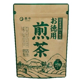 [共栄製茶]森半 お徳用煎茶 270gx1個(国産茶葉100％使用 お茶 茶葉)