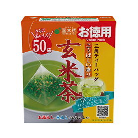 [国太楼]お徳用こうばしい香り玄米茶 三角ティーバッグ 50袋入りx1個(茶葉 アイス ホット)