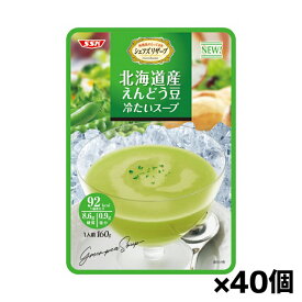 [清水食品]SSK シェフズリザーブ 北海道えんどう豆冷たいスープ 160gx40個(レトルトスープ)