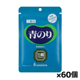 [三島食品]青のり 3.2gx60個(国産すじ青海苔100% 焼きそば たこ焼き お好み焼き)