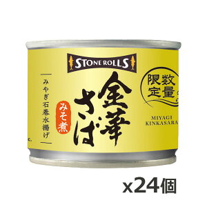 XgY(STONE ROLLS)؂ ݂ 190g x24(ʌ ʋl STI {錧Ί)
