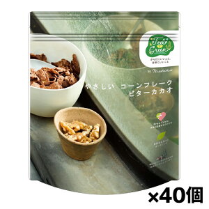 日食 Feel & Green やさしいコーンフレーク ビターカカオ 140g x40個(オーガニックコーン 有機ケーンシュガー 有機カカオ)