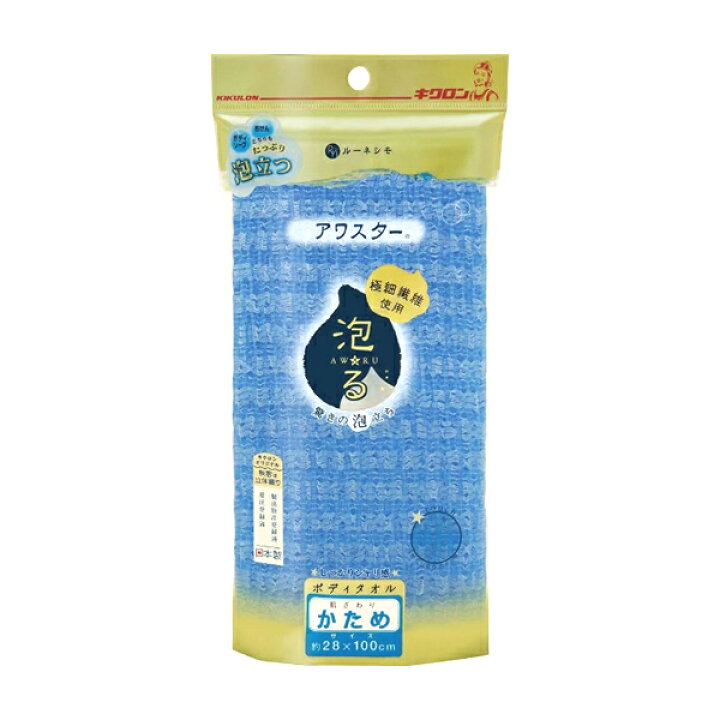 アワスター 超かため ブルー キクロン