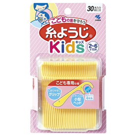 ▼クーポン配布中▼こどもの糸ようじ30P【J】