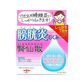 【第2類医薬品】腎仙散(ジンセンサン) 21包