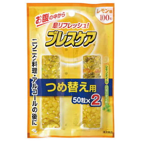 小林製薬 ブレスケア レモン つめ替え用 50粒×2P