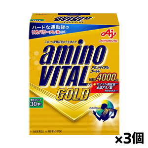 ̑f A~moC^ GOLD 30{ x3(S[h BCAA A~m_ pE_[)
