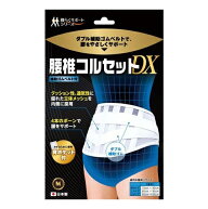 B・HOPE 腰椎コルセットDX Mサイズ サポーター(腰ベルト)※サイズがご不安の場合は大きいサイズをお選び…