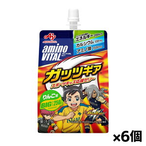 味の素 アミノバイタル ゼリードリンク ガッツギア りんご味 250g x6個(エネルギー カルシウム アミノ酸)